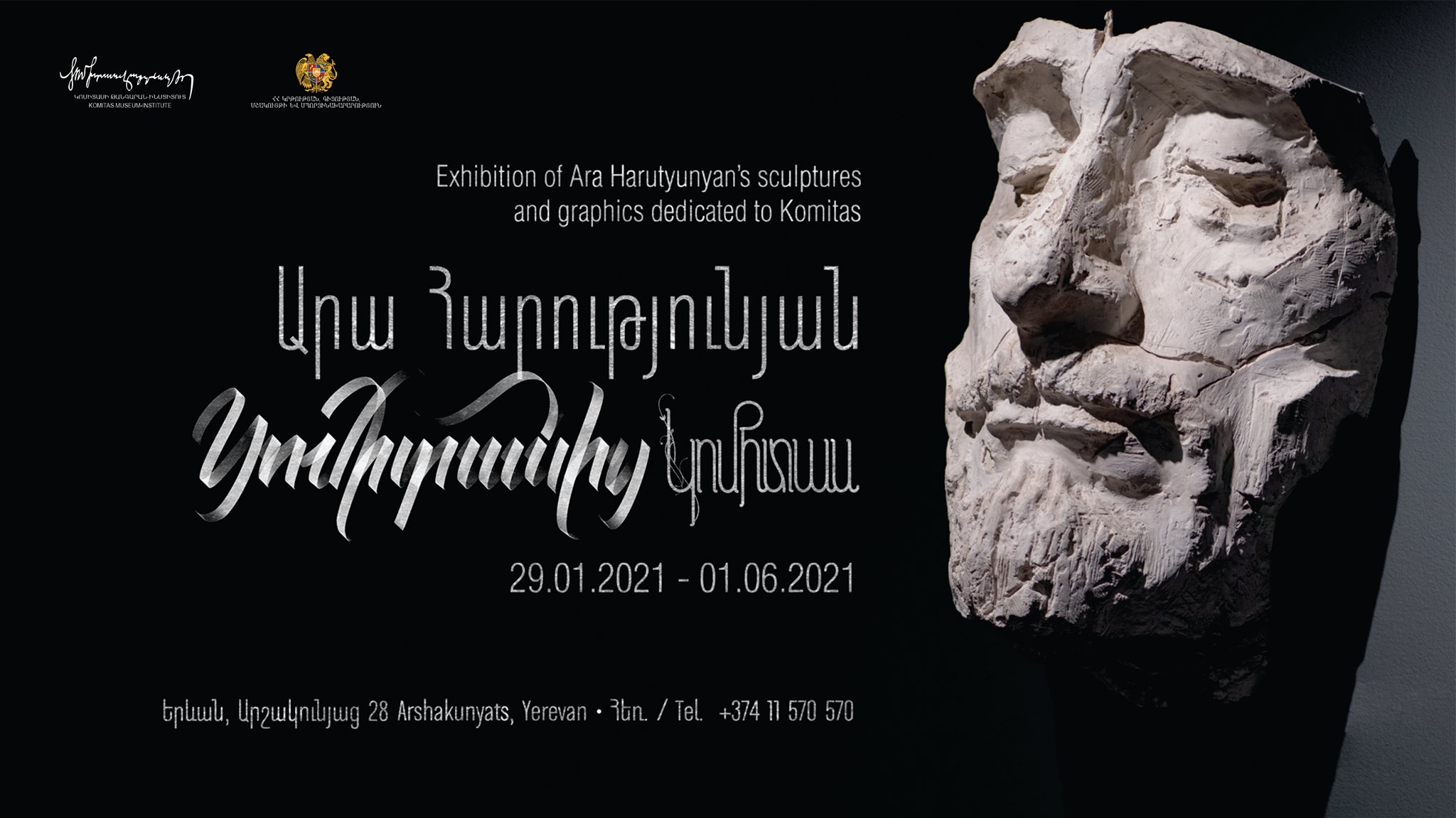 Արա Հարությունյան. Կոմիտասից Կոմիտաս